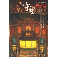 守望紫禁城