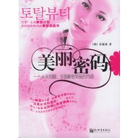 美丽密码:从头到脚,全面解密美丽的内涵