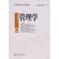 管理学