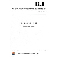 绿化种植土壤