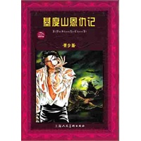 基督山恩仇记-当当网