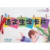 语文生字卡片