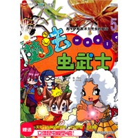魔法虫武士5(随书赠送立体昆虫模型四套）