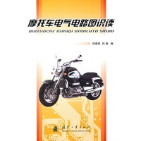 摩托车电气电路图识读