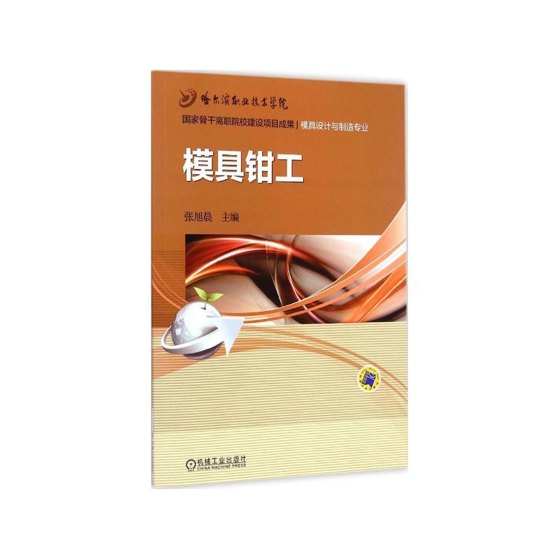 【模具钳工(模具设计与招聘专业)张旭晨图片】武汉房地产规划设计制造图片