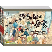 北京记忆小时候的故事（全4册）