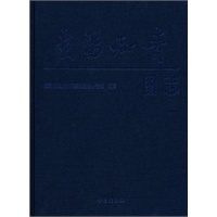 贵阳知青图志