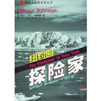纽约的探险家——加拿大获奖文学丛书