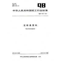 淀粉基塑料