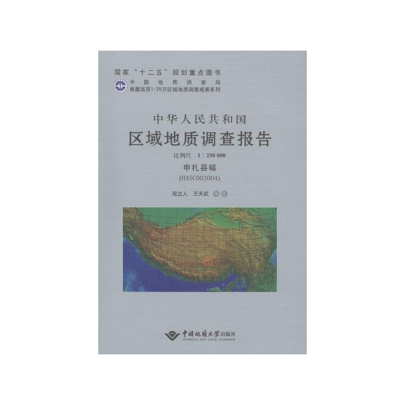 县幅(H45C002004):比例尺1:250000 程立人,王