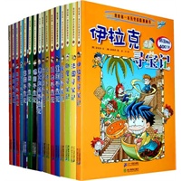 我的第一套历史探险漫画书 寻宝记（全16册）