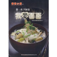 薇薇小厨——我爱面面