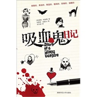 吸血鬼日记