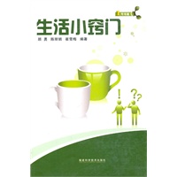 生活小窍门
