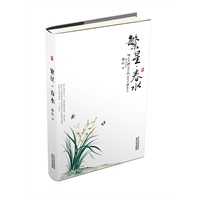 繁星·春水