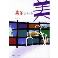 美国到底有多美