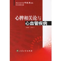 心脾相关论与心血管疾病