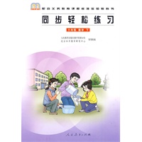 同步轻松练习：六年级 数学（下）