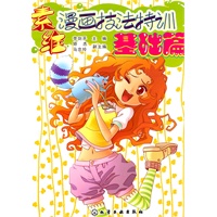 素维漫画技法特训·基础篇