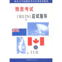 雅思考试（IELTS）应试指导