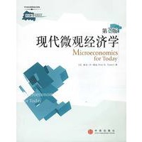 现代微观经济学(第2版)