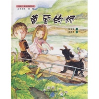 黄昏的桥