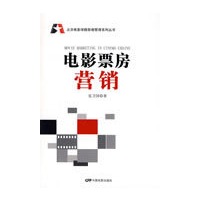 电影票房营销