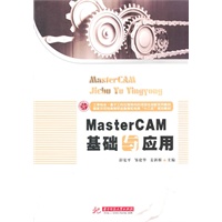 MasterCAM基础与应用(彭宽平)