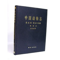 中国动物志：昆虫纲第36卷 鳞翅目、波纹蛾科