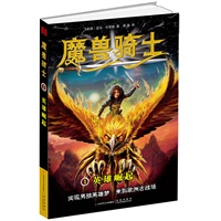 魔兽骑士 1 英雄崛起
