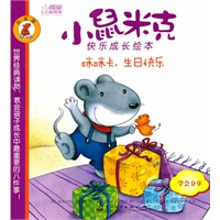 咪咪卡，生日快乐（全彩）