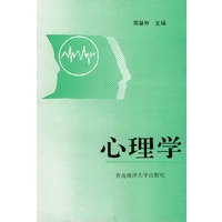 心理学