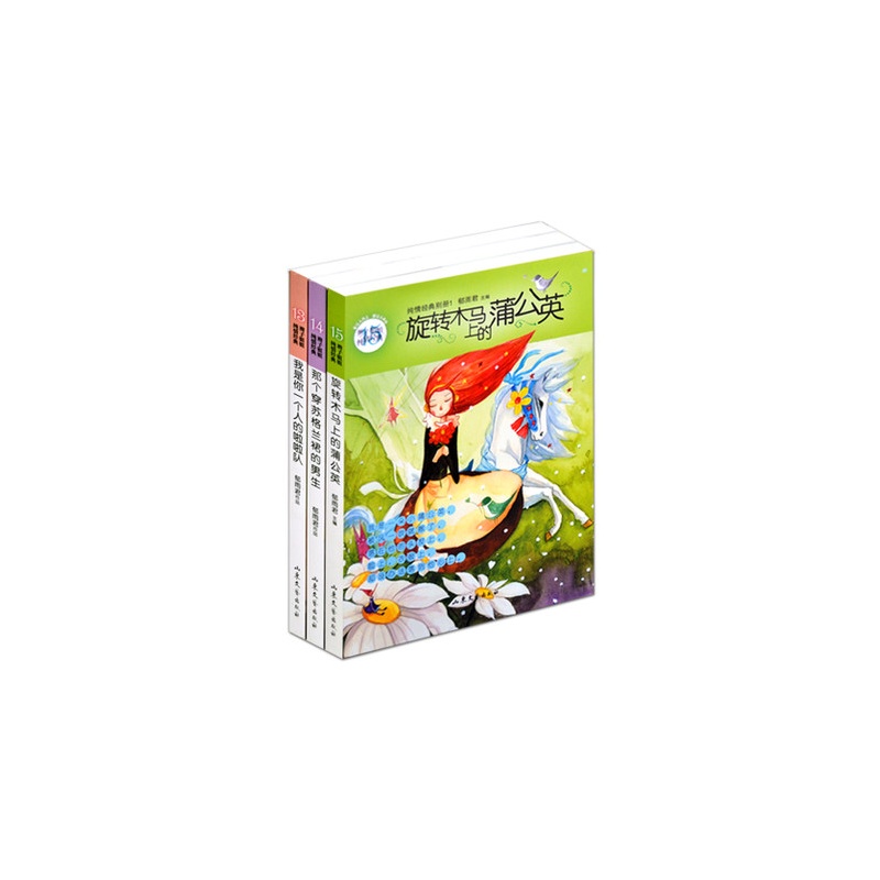 【辫子<em>姐姐</em>纯情系列/<em>我是</em>你一个人的啦啦队/那
