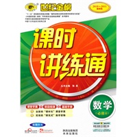 数学(必修4、北师大版)2010-2011最新版/课时讲练通（参考答案）