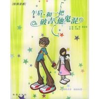 午后，和一把破吉他鬼混