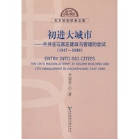 初进大城市