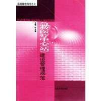 急救医疗中心建设管理规范——医政管理规范之七