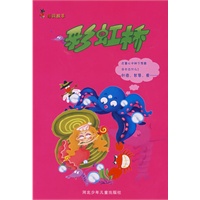 睡前故事（注音版）/彩虹桥(附光盘)