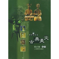 古典美文——掌中宝丛书