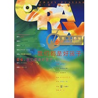 我们都是好孩子（吉他演奏版）（附光盘）