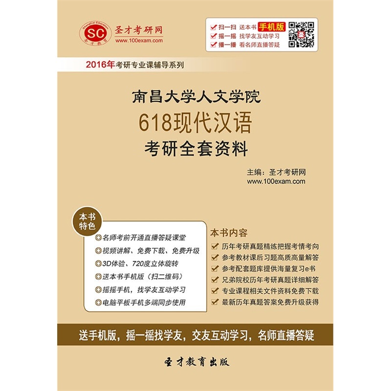 www.shanpow.com_南昌现代学院2016高考分数线。