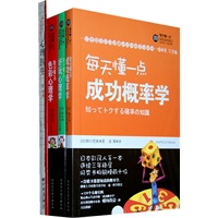 每天懂一点色彩心理学(全三册)(赠心理医生)