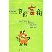 在商言商