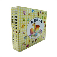 宝宝第一年（套装）
