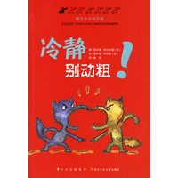 做个小小好公民（全３册）
