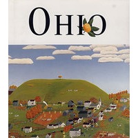 OHIO: ART OF THE STATE(摄影中的俄亥俄州)