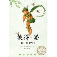 彼得·潘