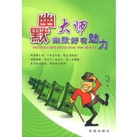 幽默大师（全两册）