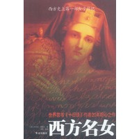 西方名女
