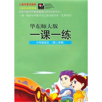 2011春一课一练.六年级语文(2)试验本